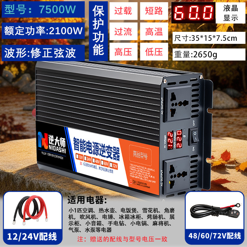 Инвертор Reverse Master 20000W 3000Вт 12В