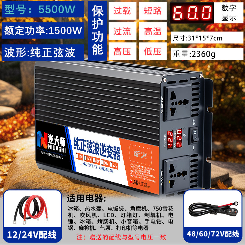 Инвертор Reverse Master 20000W 3000Вт 12В