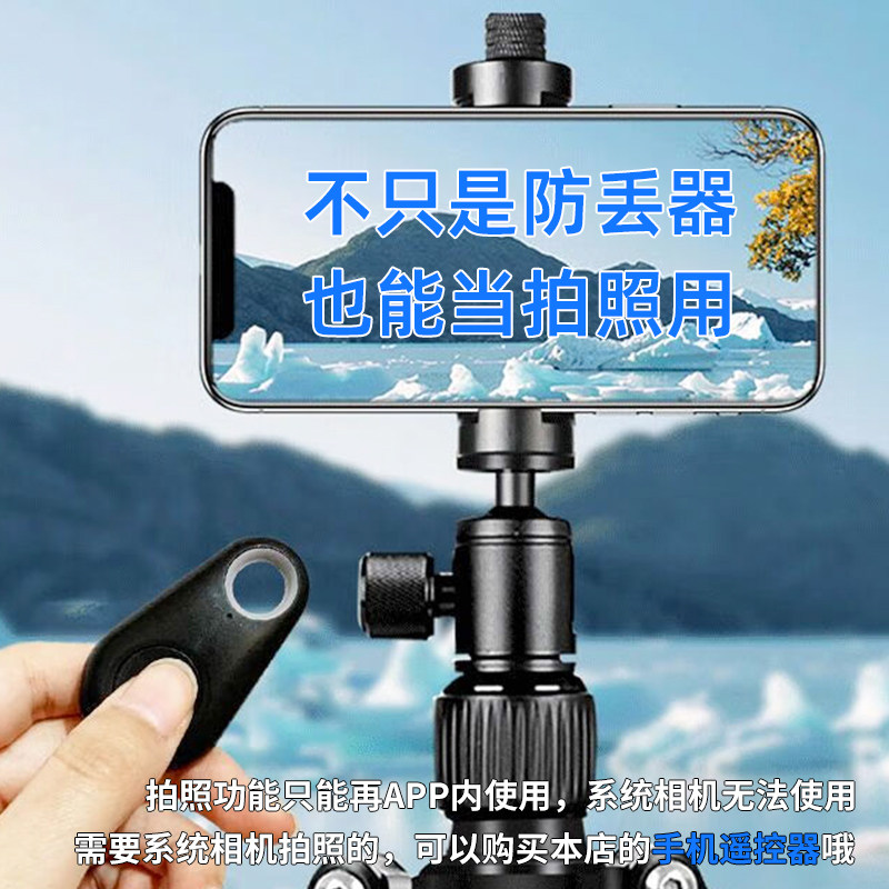 Bluetooth Anti-Loss Device, Key Anti-Loss Gadget, Wallet and Phone Anti-Loss Device, Separation Alarm, Separation Reminder, Bluetooth Smart Two-Way Finder, Anti-Lost Precision Reminder, Anti-Loss Gadget