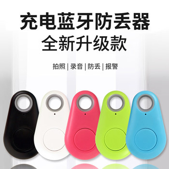 Muzhten/Charging Bluetooth Anti-Loss Device for Luggage, Bag, Electronic Key, Mini Two-Way Reminder Item Finder, Smart Bluetooth Anti-Loss Device Compatible with Android and Apple