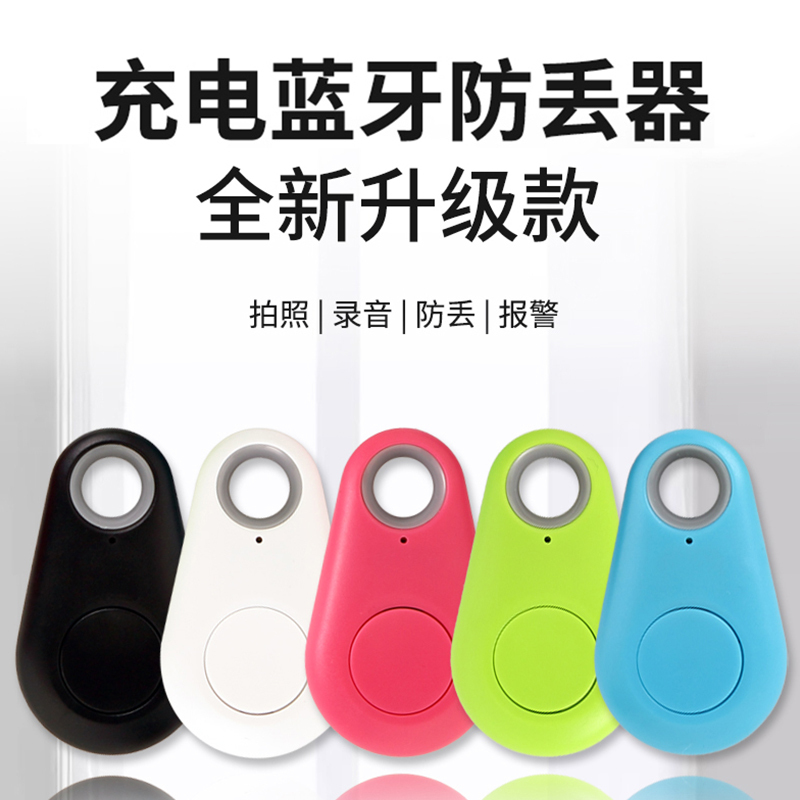 Muzhten/Charging Bluetooth Anti-Loss Device for Luggage, Bag, Electronic Key, Mini Two-Way Reminder Item Finder, Smart Bluetooth Anti-Loss Device Compatible with Android and Apple