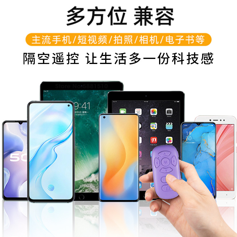 Muzhten/Mudan Remote Control Bluetooth Remote Control Mobile Phone Bluetooth Remote Control for Taking Photos, Selfies, Browsing, Reading Kuaishou Novels, Page Turning, Watching Short Videos, Universal Mobile Phone Remote Control