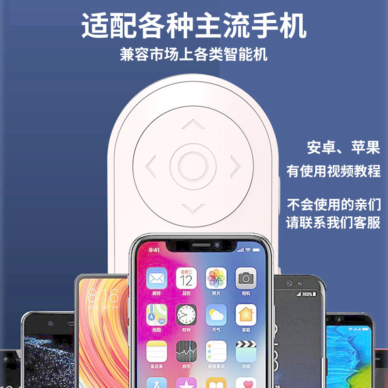 Kindle E-Book Page Turner Bluetooth Remote Control E-Ink Screen Reading E-Book Tablet E-Paper Book Page Turning Lazy Reading Novel Remote Control Mobile Phone Remote Control E-Book Page Turner