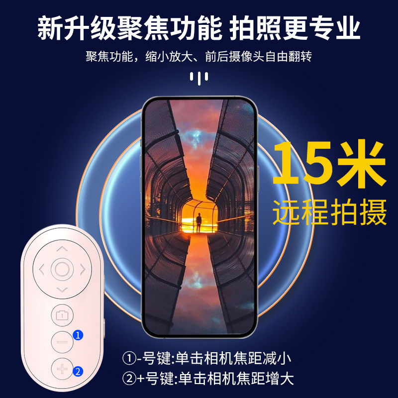 Muzhten/Mudan Mobile Phone Zoom Remote Control Bluetooth Remote Control for Taking Photos, Universal Lazy Selfie Tool, Nine-Key Multi-Function, Suitable for Turning Pages of Novels, Compatible with Apple and Android, Short Video Browsing Tool