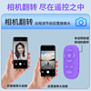 Muzhten/Mudan Zoom Remote Control Mobile Phone Remote Control Nine-Button Multi-Function Remote Control Bluetooth Camera Focus Adjustment Camera Page Turner Short Video Tool Universal for Apple and Android