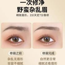 Electric eyebrow trimmer automatic eyebrow trimming tool eyebrow shaving pen trimmer special eyebrow trimmer for men and women rechargeable model