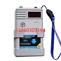 Inquiry for China Coal Science and Technology Chongqing Coal Research Institute AZJ-2000 (A) portable methane detection alarm original factory