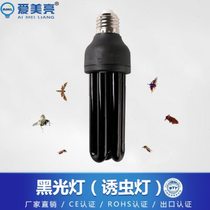 Aimeiliang exports 3U black light lamp insect trap lamp ultraviolet lamp cricket lamp all black UV lamp purple light