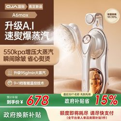OJA 인기있는 핸드 헬드 교수형 다리미 기계 소형 휴대용 가정용 다리미 기계 증기 전기 철 철철 철철 철철