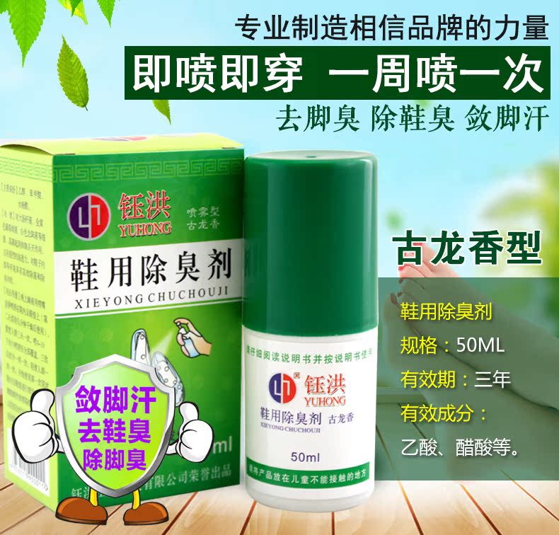 nước tẩy bồn cầu thái Sihong giày khử mùi giày mùi hôi chân giày mùi trong tủ giày - Trang chủ nước lau sàn sunlight 1kg