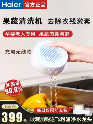 Haier fruit and vegetable cleaning machine beyond Sonic home washing machine food purification detoxification disinfection machine