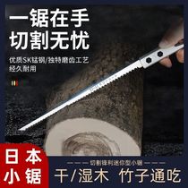Outdoor Japanese small saw chicken tail saw garden woodworking logging according to branches fast wall panel saw swallow tail fine tooth hand saw