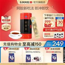 Donge donkey-hide gelatin powder small gold bar original powder 4g*12 bags ejiao donkey-hide gelatin instant powder Shandong 48g