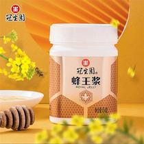 Chinese time-honored brand Guanshengyuan Fresh Royal Jelly 454g*2 bottles carefully selected rapeseed spring jelly quality assurance