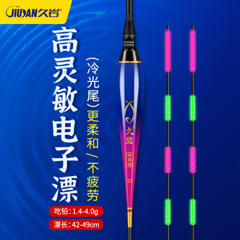 Jiuyan luminous fish float, хвост с холодным светом, привлекательный, высокочувствительный поплавок с рыбной меткой, настоящий карась, специальный электронный поплавок для дикой рыбалки