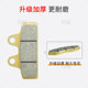 Little Goldfish Disc Brake Pads