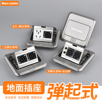 Quick pop-up stage sound pop-up waterproof silver floor plug waterproof and pressure-resistant stainless steel hidden floor plug