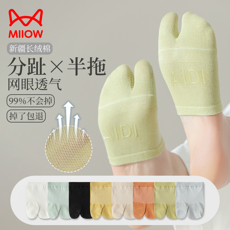 Half-Toe Socks for Women, Two-Toe Split Toe Socks, Pig's Trotter Socks, Two-Toe Half Socks for Women, Summer Thin Clogs, Half-Slippers, Boat Socks