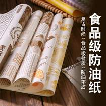 Baking catering oil-proof packaging food grade English hamburger fries tray paper cake bread pastry paper