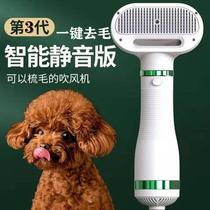 Pet hair dryer bathing artifact hair drying quick drying silent dog and cat blow drying and hair pulling all-in-one comb