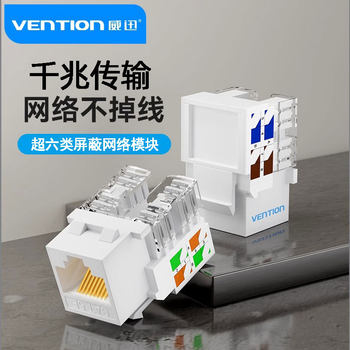 Category 6 Network Module Category 5E Free Panel Module Category 6 Gigabit Information Network Port Rj45 Socket Module Unshielded High-Speed Network Cable Broadband Product Accessories Straight through Crystal Head Female Base