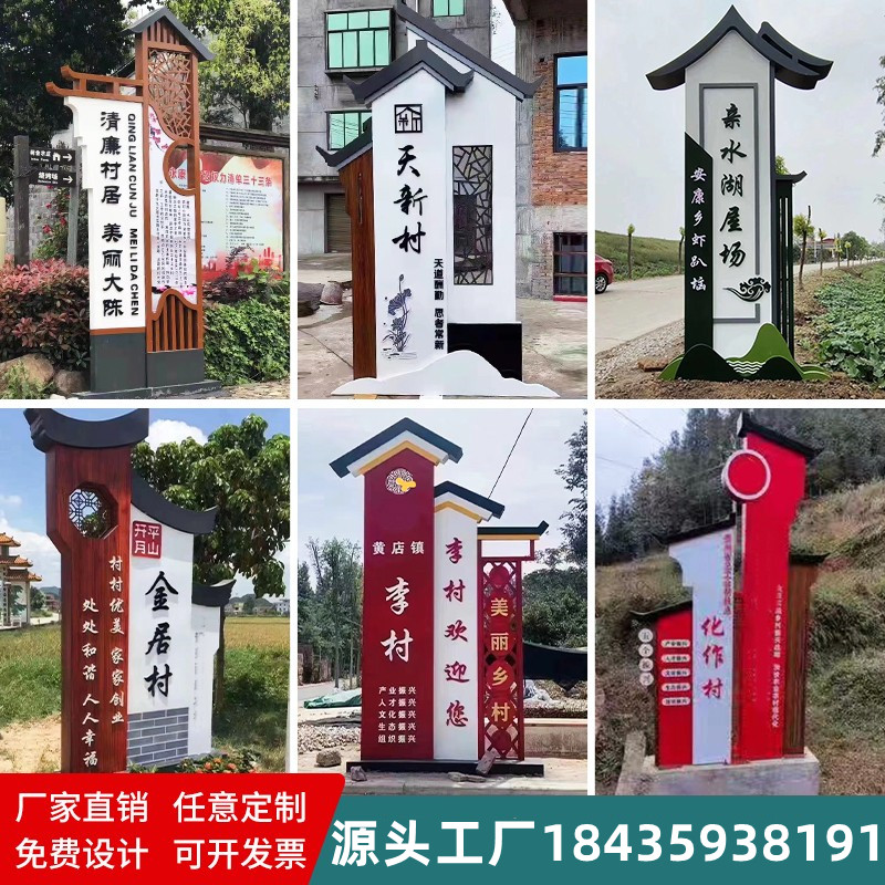 Guide Cards Imitation Wood Wood Wood Wood Outdoor Custom Countryside Revitalization Guide Card Baking Paint Village Mark Village Nameplate Stainless Steel Village Board-Taobao
