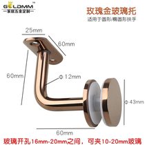304 stainless steel gold bright glass armrest holder rose gold glass holder glass guardrail fixed bracket accessories