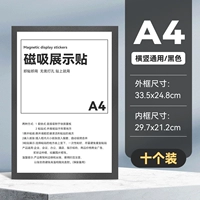 Черная [A4] 10 установка