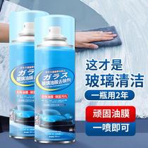 Oil film remover front windshield car glass oil film remover car window cleaner powerful degreaser 2 2
