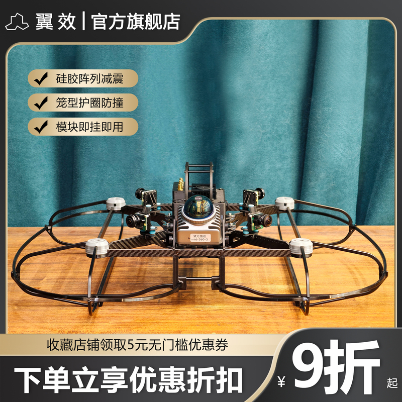 Yixiao 8.5inch Scientific Research Edition Multi-Rotor Quick-Release Cage Type Protective Ring Fpv Commercial Photography Aerial Photography O4 Unmanned Aerial Vehicle Frame Yixiao 8.5inch Scientific Research Edition Multi-Rotor Quick-Release Cage Type Protective Ring Fpv Commercial Photography Aerial Photography O4 Unmanned Aerial Vehicle Frame