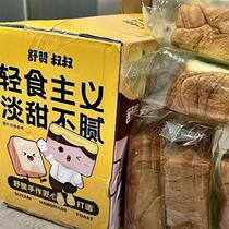 New Date Shuzan Handmade Thick-cut Toast Milk Sandwich Cake Slices Nutritious Breakfast Hand-Shred Bread Snacks