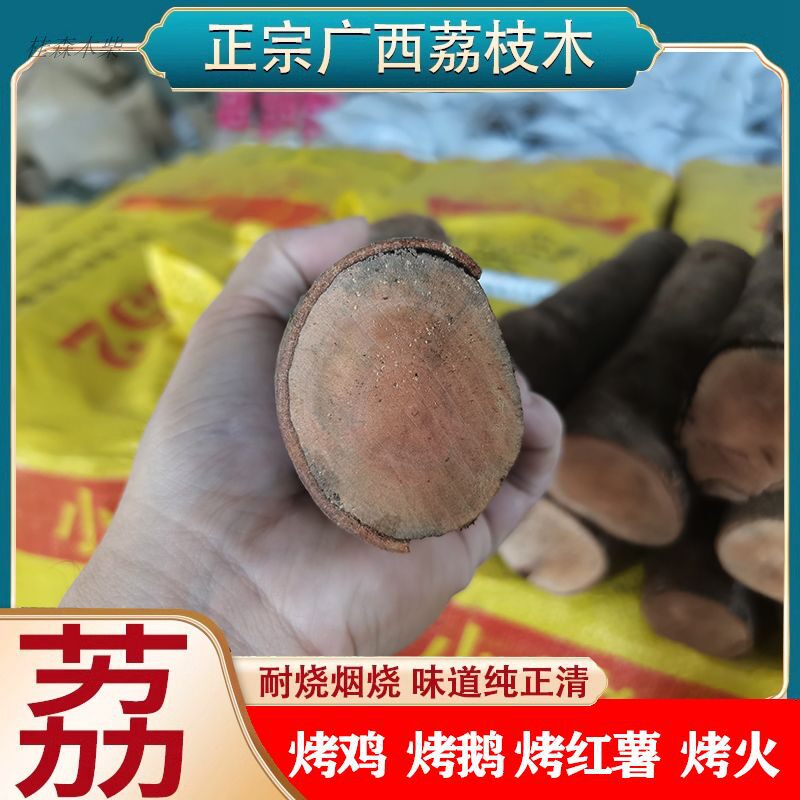 🔥户外烧烤必备🔥| 广西荔枝木大块耐烧木柴 🌯-烧烤炭-淘宝好物网