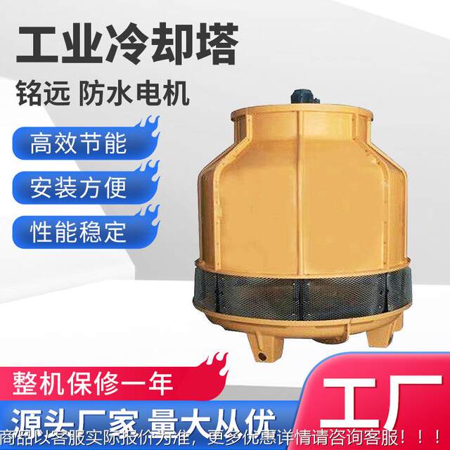 Cooling tower circular counter-current cooling tower FRP cooling water tower circulating cooling water cooling tower industrial cooling tower