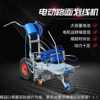 电动划线机马路标志线油漆喷涂机道路无毛边充电式冷喷划线车