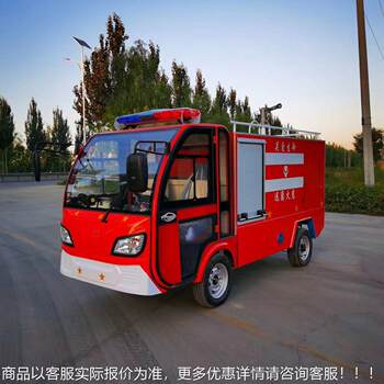 Micro-fire sprinkler truck electric water tank fire truck operation stable and evenly sprayed