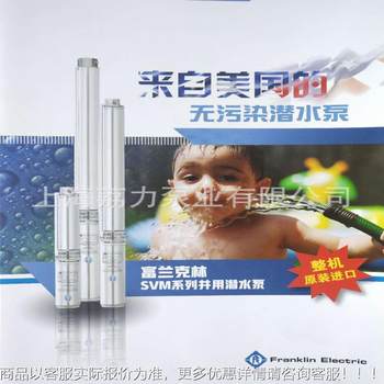 Franklin 6-inch 3.7 deep well pump motor original imported deep well pump hot spring pump fountain pump