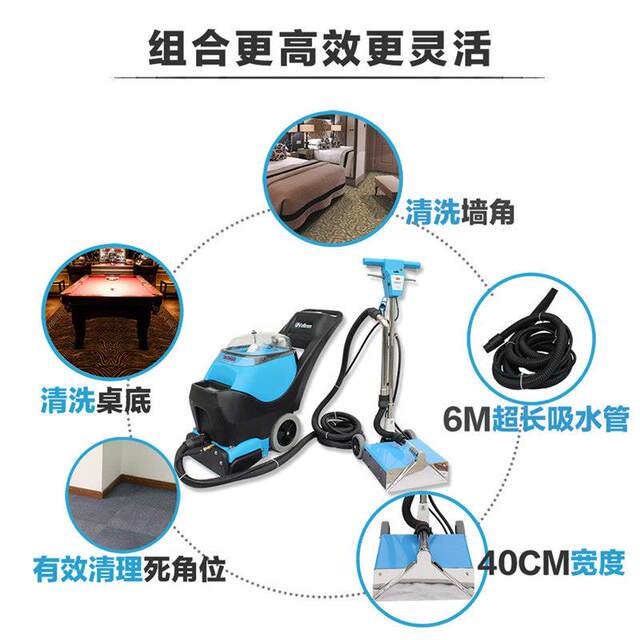 Hofman 90 3-in-1 split carpet cleaning machine multi-function combination with spraying hand-pulling floor slitting