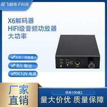 Manufacturer source X6 power splitter with coaxial USB fiber optic amp digital audio decoder amp all-in-one machine