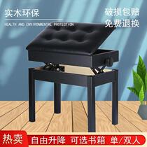 Piano stool can be lifted and adjusted solid wood piano chair guzheng electronic piano electric piano stool childrens single double stool
