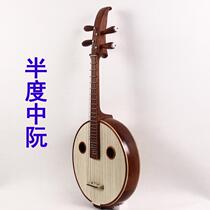 Zhongruan instrument red rosewood half middle Ruan half degree Ruan Qin customized