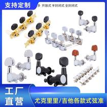 Folk guitar tuners fully enclosed ukulele knobs open semi-closed classical tuners accessories