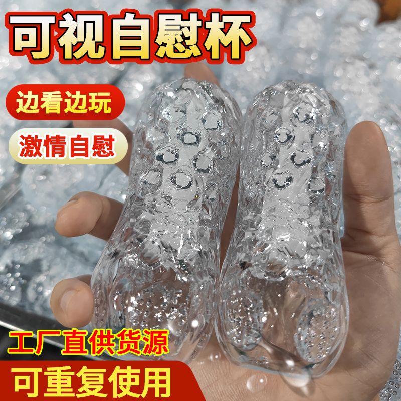 一器两用夹吸飞机杯25年爆改!能夹能吸还能当“私密健身房”?