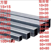 Light steel square pipe galvanized square pipe rectangular pipe color steel shed light house steel structure 25times 25 40