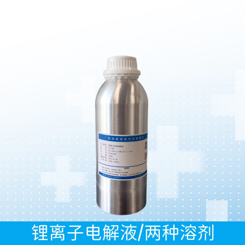 锂离子二次电解液 基础款含2种溶剂 六氟磷酸锂电解液JCL-004