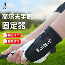 Caiton golf swing training device golf corrective training aid wrist arm fixed corrector