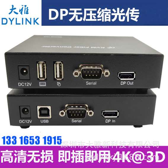 DP KVM optical transceiver 4K DP optical fiber transmitter dp turn fiber optic USB extended transceiver LC port manufacturer direct sales-Taobao