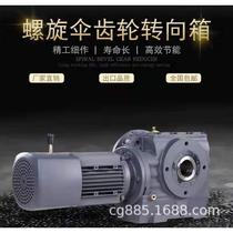KA77-YE1 5KW-4P-89 12-180°-A Benxi YGP orbital helical gear worm reducer