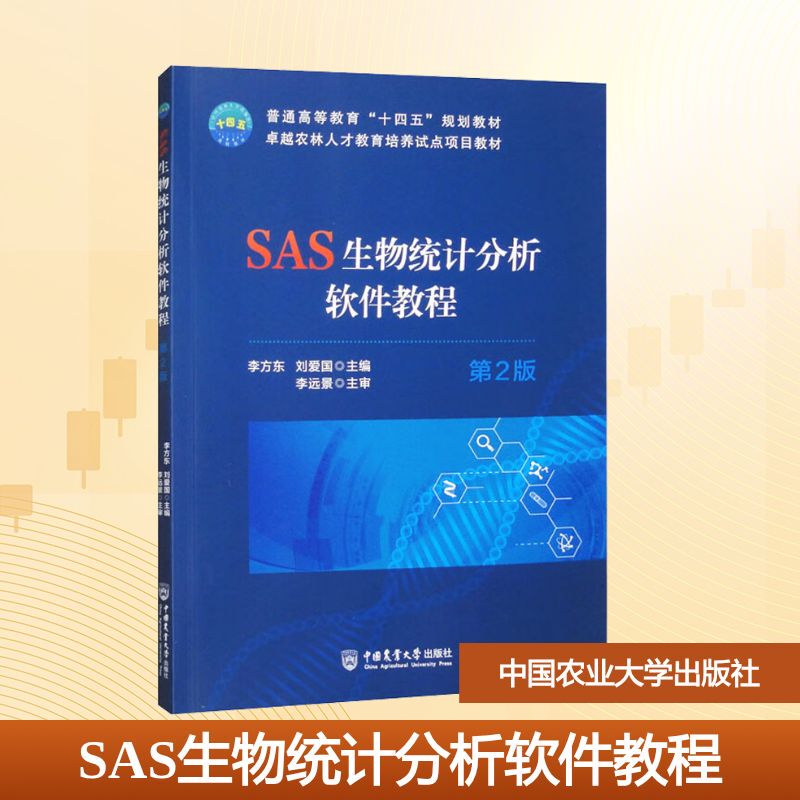 Sas Biostatistical Analysis Software Tutorial 2Nd Edition Edited by Li Fangdong and Liu Aiguo Sas Biostatistical Analysis Software Tutorial 2Nd Edition Edited by Li Fangdong and Liu Aiguo