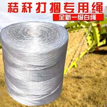 Rope baling special baler rope small straw corn square baler packaging Cordija rope straw plastic rope
