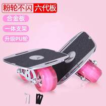 Skateboarding practice board drift second generation adult split vitality four-wheel extreme sports street skateboard childrens board
